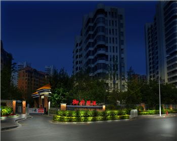 西安御府觀瀾小區(qū)亮化設(shè)計(jì)